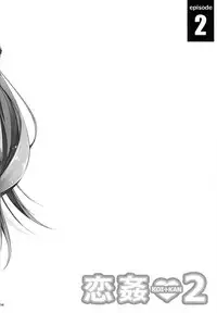 (C89) [Kikurage-ya (Kikurage)] KOI+KAN I [Chinese] [无毒汉化组X年糕汉化组]