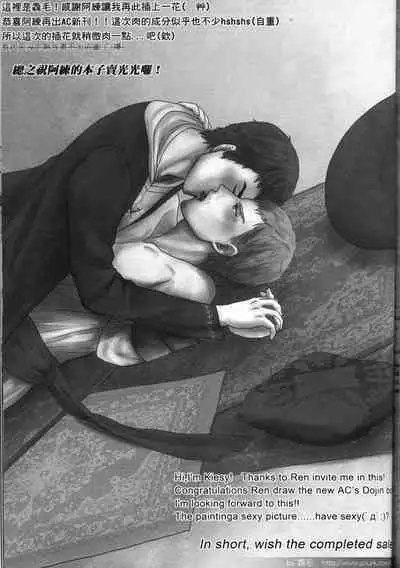 Honey! Sweets Mentor.