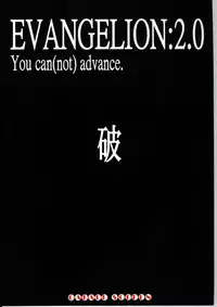 (C76) [GABALL SCREEN (Yukiusagi)] Hitori de Shichaundakara Baka Shinji! (Neon Genesis Evangelion)