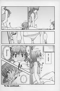 (C86) [High-Spirit (Aogiri Penta)] JosoOna Ecstasies 3 [Chinese] [顏文字個人漢化]