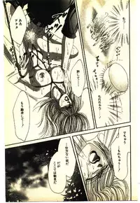 [Anthology] Kinshinsoukan & SM Taiken 2 -Incest & SM Experience 2-