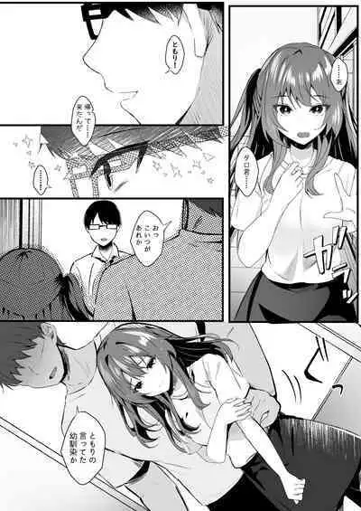 [Rocomani (Manatsu)] Suki datta noni. [Digital]