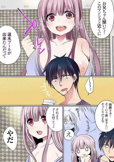 Motto Ikenai Mansion no Ura Jijou 01-10