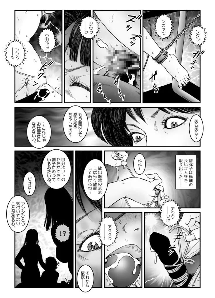 Greed recurrence Chapter 542 - Akume jigoku* ki Episode 3 Maid infringement