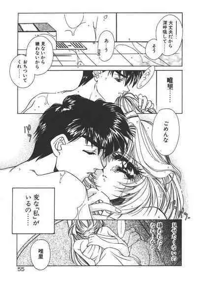 Kinou yori Suteki na Egao de - With a Beautiful Smile more than Yesterday