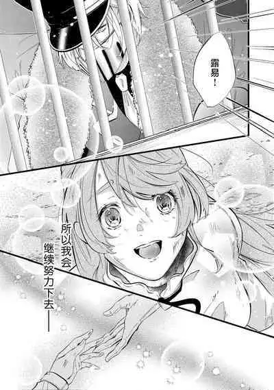 [Kakei Garandou] shachiku reijō wa ryū-goroshi no kishi ni metora reru i sekai de ie ni mo kaerezu genkai etchi | 社畜大小姐嫁给屠龙骑士 在异世界无法回家极限H 1-3 [Chinese] [莉赛特汉化组]