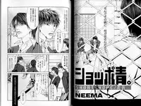 B-BOY LUV 02 制服特集