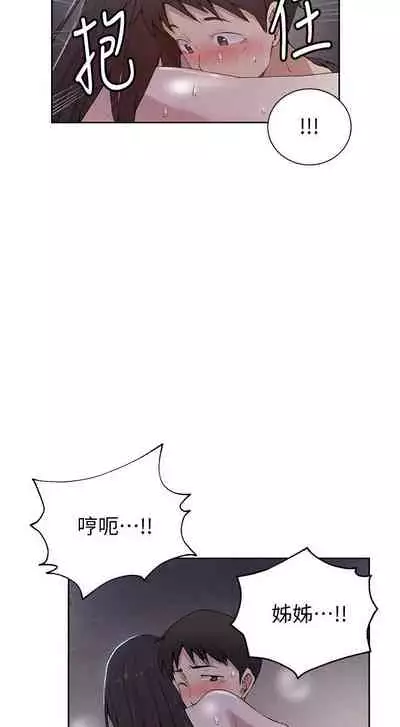 【周六连载】秘密教学（作者：美娜讚 & 鋼鐵王） 第1~61话