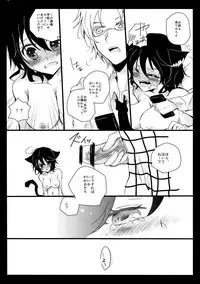 (Mimiket 28) [Hanramegane (Marumu)] TOY BOX