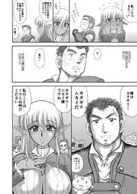 [Kuroinu Juu] Heaven's Dungeon Ch.1-4 Zenpen