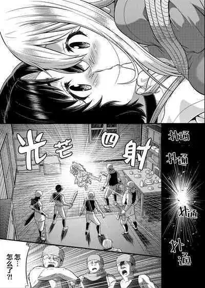 TS-kishi to Josou Maid no Daibouken Ch.1