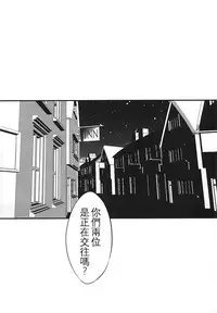 (SUPER24) [Yuubin Basha (Akizuki Ryou)] LITTLE UNDER 20 (Tales of Zestiria) [Chinese] [沒有漢化]