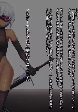 Senhime Bad Ending -Cool Heroine Buzama Haiboku CG Shuu-