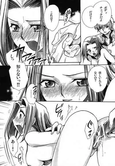 [Nyagos (Yatengetu)] CHAOTIC CHAOS (CODE GEASS: Lelouch of the Rebellion)