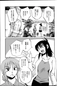 [TsuyaTsuya] Hirugao Ch. 1-2, 4, 14-40