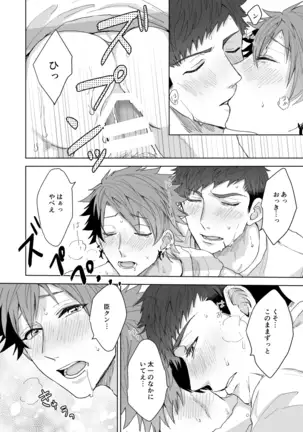 [on rice (Hayashi) OVER DOSE (A3!) [Digital]