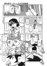 Web Manga Bangaichi Vol. 16