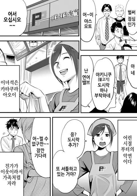 Koukan ─ Ano Toki… Ano Musume Toitsu Tetara ─ 1 Ch. 1