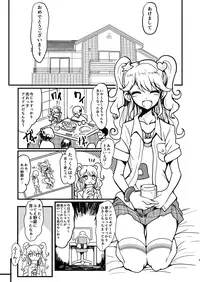 [Hamusuta-nonikomi (Motsu Aki)] Shinseki no Mikuru Onee-chan (Aikatsu!) [Digital]