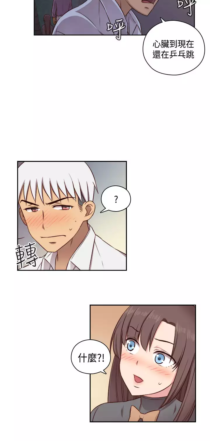 H-Campus H校园<第2季> Ch.47~54 中文