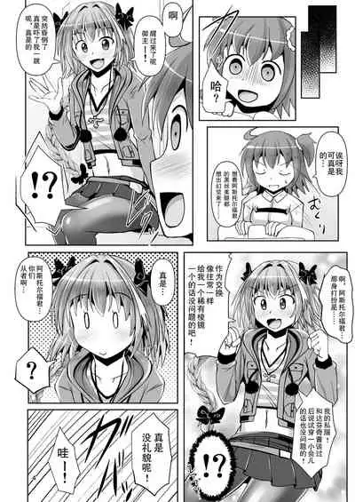 [Mebius no Wa (Nyx)] Chaldea Kuro Tights Bu 3 (Fate/Grand Order) [Chinese] [靴下汉化组] [Digital]