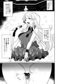 Chiisana Hen no Ashioto
