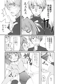 [Arima Natsubon] Kairaku Shoujo