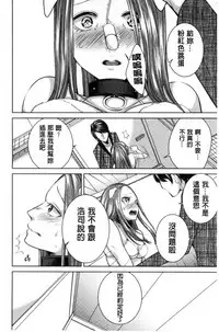 [Orikawa] Netorifure [Chinese]