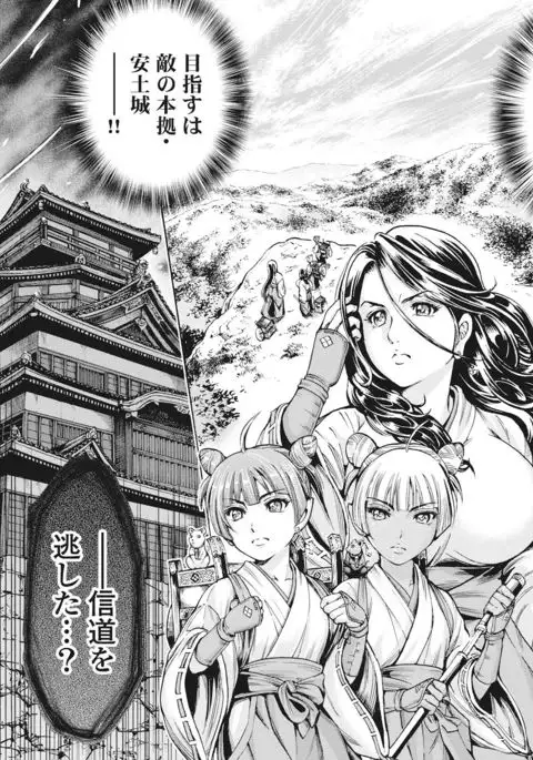 Aruki Miko Kyuubi Vol 01