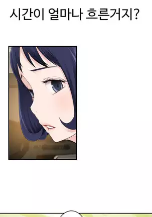 Tissue Thieves Ch.1-26