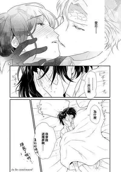 [Narada Yamato] Tensei Majo wa Ryuuzoku no Mamono-sama ni Kakowaremasu | 转生魔女被魔龙金屋藏娇了 1-10 [Chinese] [莉赛特汉化组]