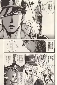 (C88) [Itazura, NSpirit (Amazu, Nega)] Kangoku Rakuen -Prison Paradise- (JoJo's Bizarre Adventure)