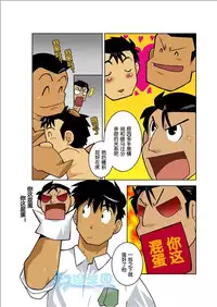 [Gamushara! (Nakata Shunpei)] Gekkou [Chinese]