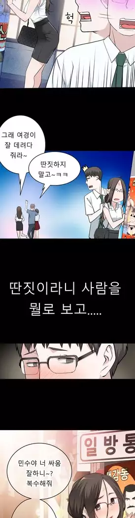 Tissue Thieves Ch.1-27