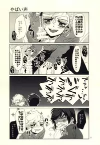 (J.GARDEN 38) [Chicken Omhaya Fullcourse (Om-Hayashi)] Ore no Shinzou o Washizukami ni Suru Omae no Maboroshi ga Kienai!