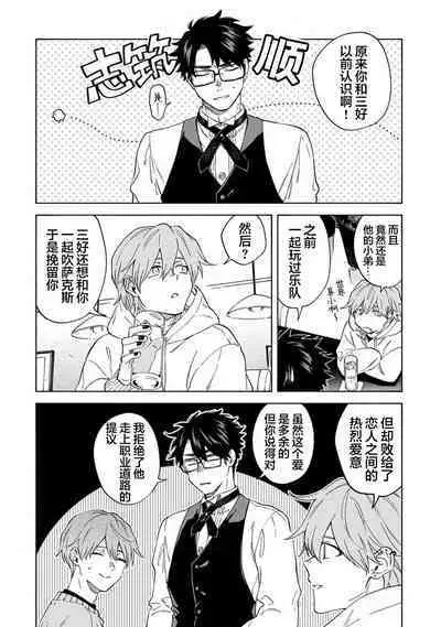 我无法恋爱都要怪你