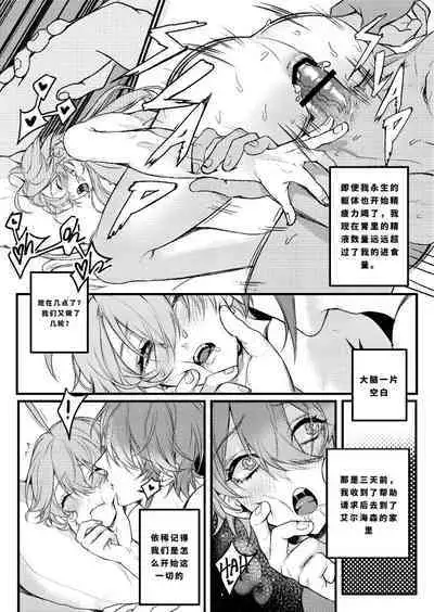 Forbidden knowledge（Genshin Impact）