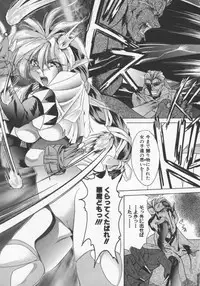 [Gabri-L] Feromone Charge!