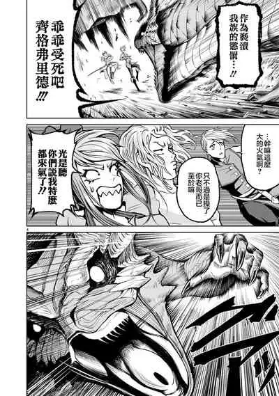 蔷薇园传奇 01-07 Chinese