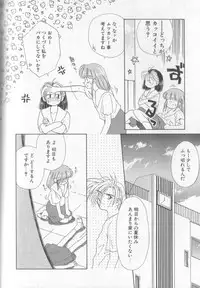 [Ditama Bow] Sukidakedo Sukidakara (Tsukasa Shobou Ban)