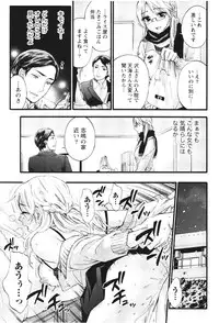 [Kuon Michiyoshi] Anata to Watashi wa Warukunai