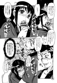 [Nishi Iori] Apron Play -Miboujin Shokudou Hanjouki-