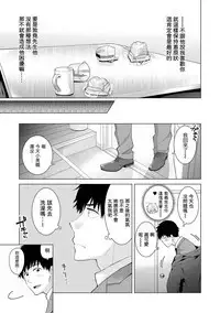 [Shiina] Noraneko Shoujo to no Kurashikata Ch. 4-10 [Chinese] [虎斑木菟漢化] [Digital]