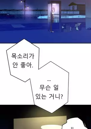 Tissue Thieves Ch.1-26