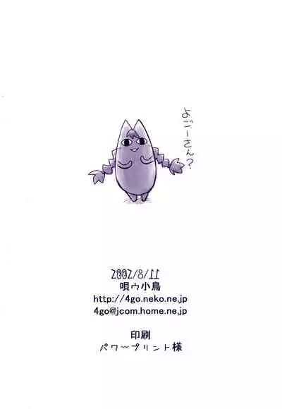 (C62) [Utau Kotori (Various)] Neko Kutsushita Kojiten