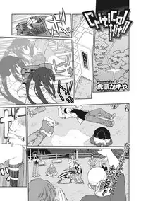 [Anthology] Little Girl Strike Vol. 2