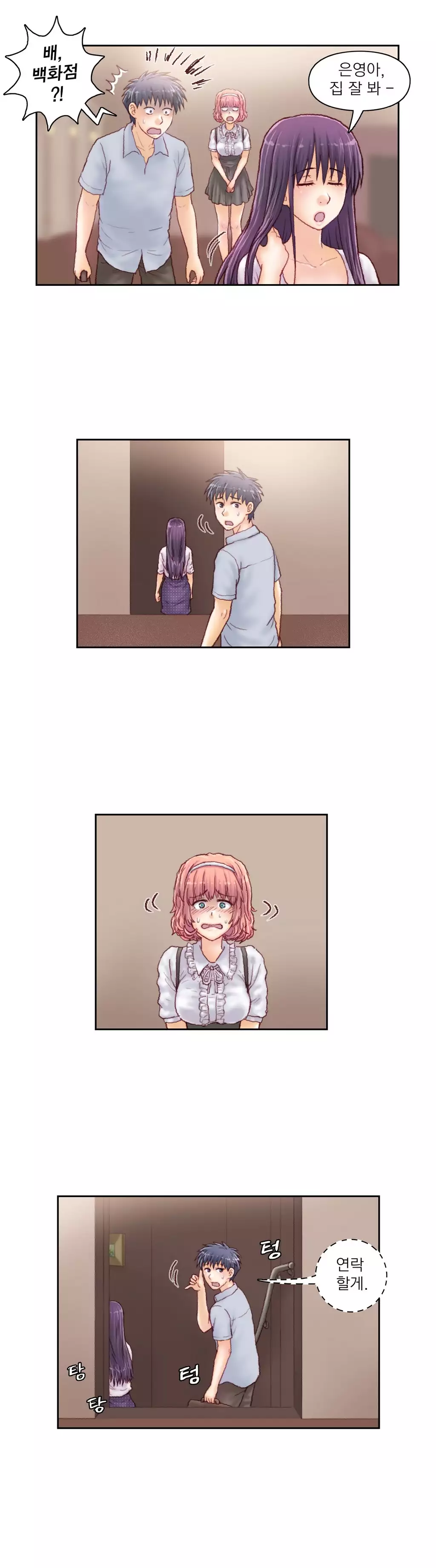 Wrath of the Tutoring Ch.1-42