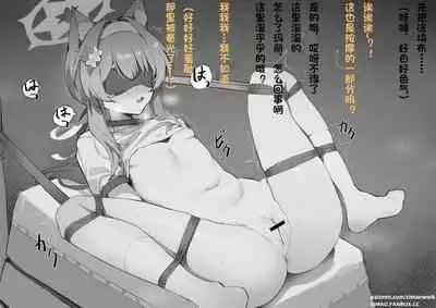 [Simao] Mari Massage Hen (Blue Archive) [Chinese] [DoubleX个人汉化]