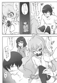 (C75) [Mamagult (Takao Ukyou)] Tiger Machine (Toradora!)