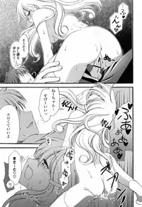 [Mari Amo] Koisuru Onnanoko